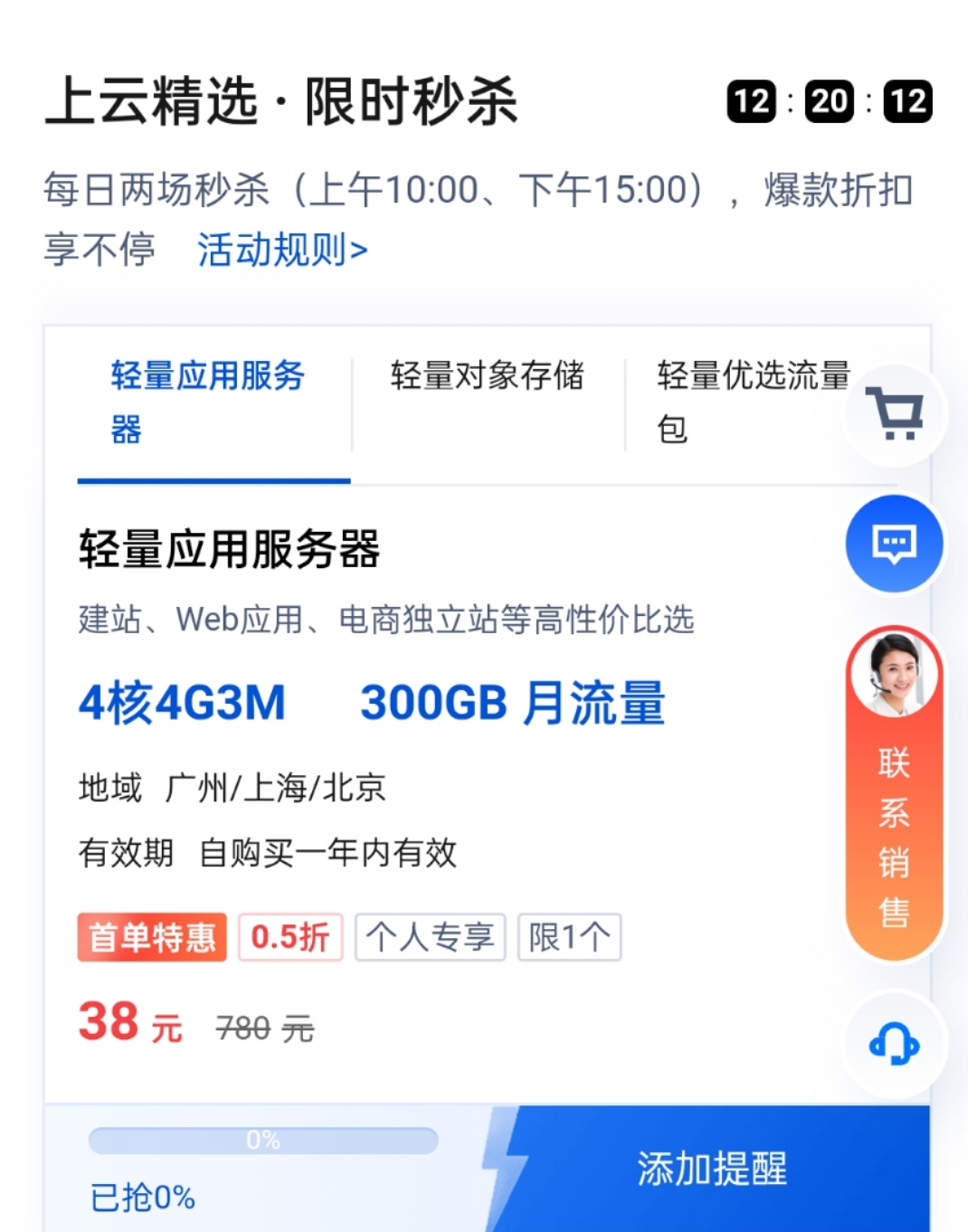 tencentcloud.jpg