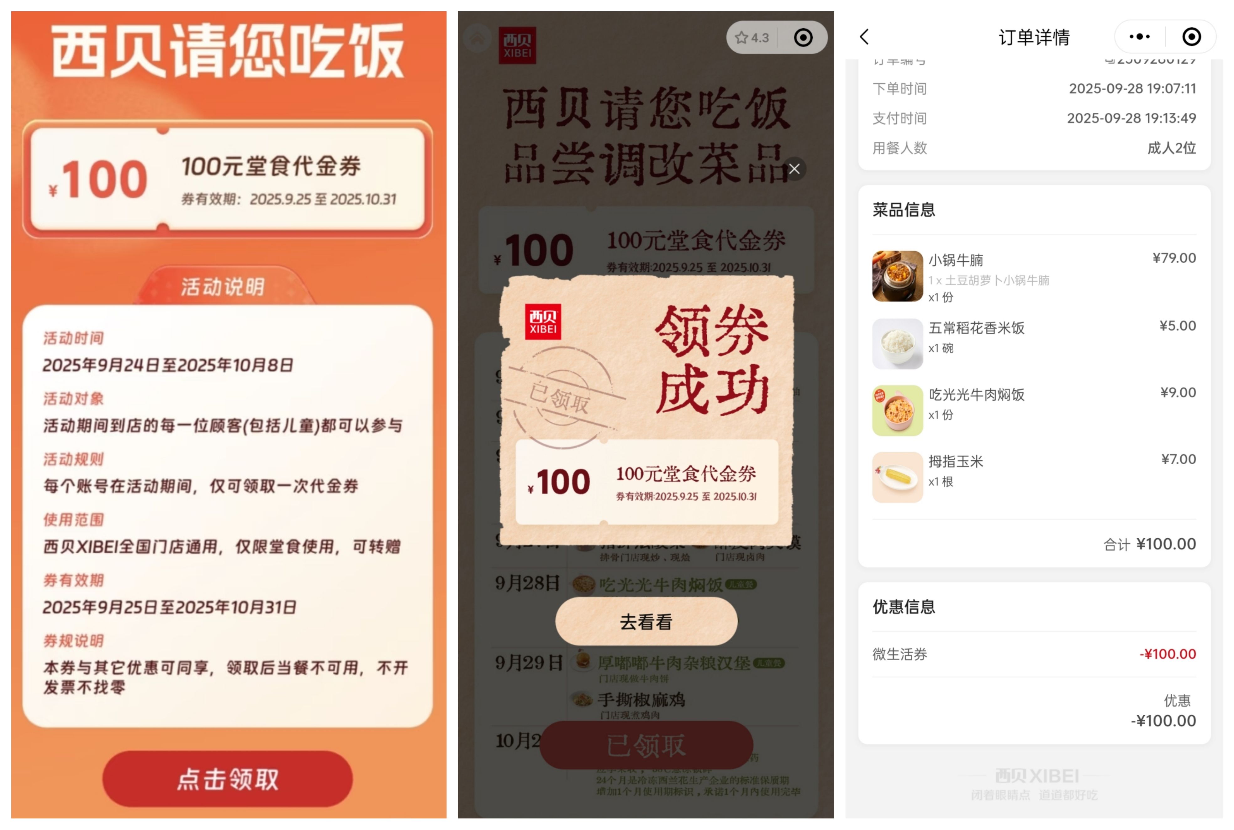 xibei1.webp