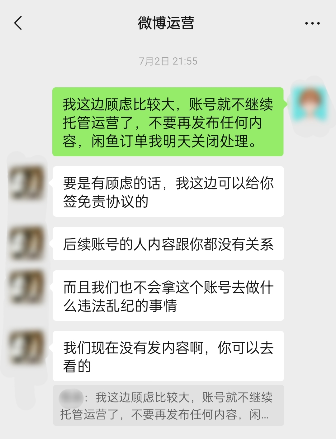 weibo2.jpg